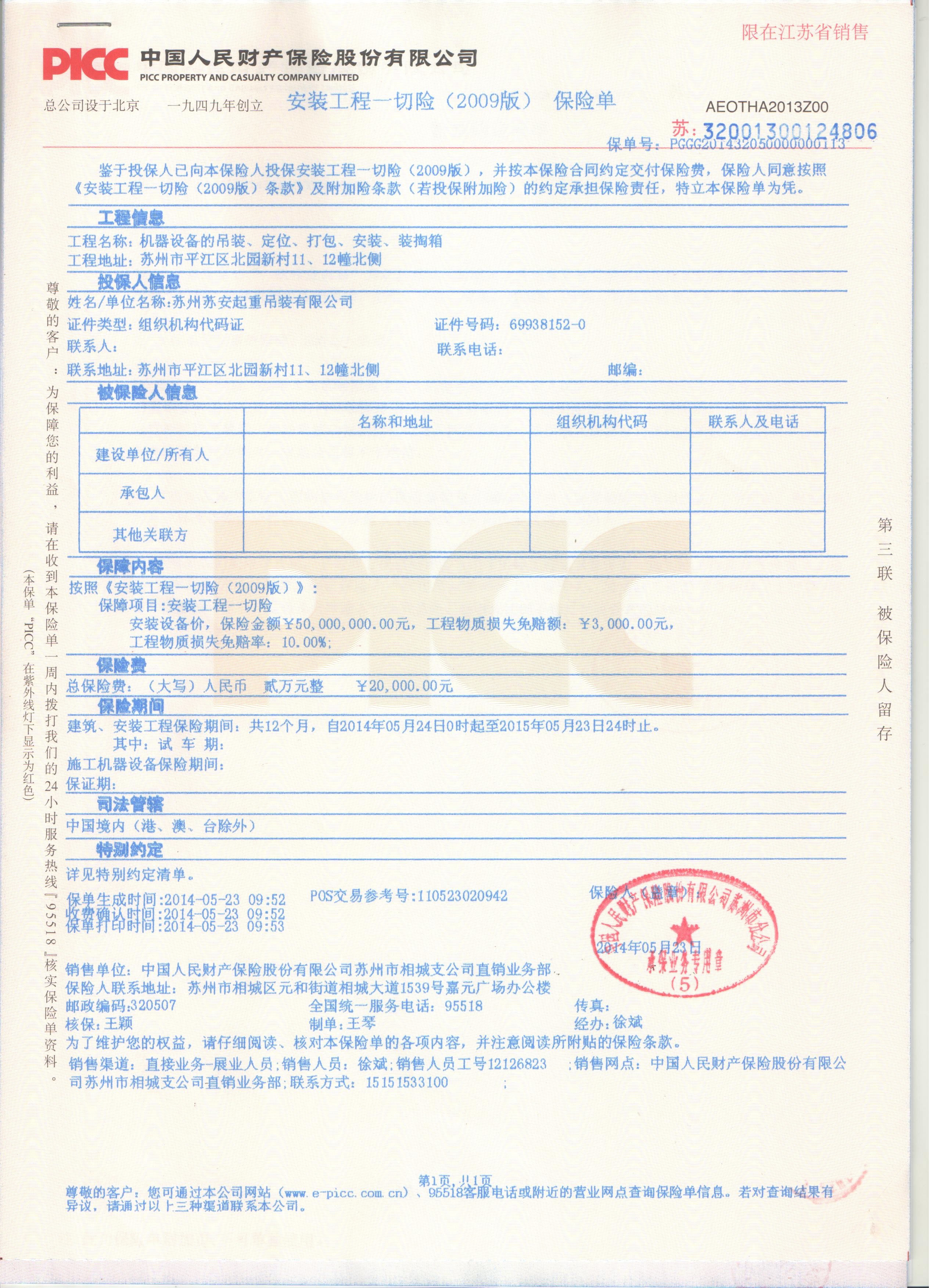 财产险试题案例题答案 财产保险理赔案例分析